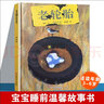 老輪胎繪本 幼兒園大班中班2-3-6-8歲漫畫故事書小學(xué)生一年級(jí)課外閱讀書籍兒童童話繪本 正版 曬單實(shí)拍圖
