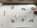 零基礎輕松學(xué)--圍棋入門(mén) 曬單實(shí)拍圖