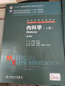 包郵】?jì)瓤茖W(xué)(上下)(第3版) 配增值碼 供8年制7年制臨床醫學(xué)用 七年制5+3一體化 臨床醫學(xué) 曬單實(shí)拍圖