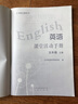 英語課堂活動手冊五年級上冊 北京課改版 北京版 BJ 曬單實(shí)拍圖