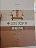 3冊(cè) 完全圖解:零基礎(chǔ)木工家具超簡(jiǎn)單精通+木工接合全書+中國(guó)傳統(tǒng)家具榫卯結(jié)構(gòu) 制作技術(shù)書手工打造涂裝涂料 燕尾榫斜接手作木藝入門木匠家裝設(shè)計(jì)家居裝飾 曬單實(shí)拍圖