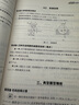 【現(xiàn)貨先發(fā)】史瑞東考研機械2026考研寶典機械設計原理260題660題輔導書及全真試題精解機械考研指南考點基礎強化指導書題庫習題集速背手冊價保閱讀狂歡節(jié) 【2件套】史瑞東機械原理+原理260題（分批） 曬單實拍圖