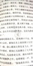 蜀山劍俠傳  含《后傳》《峨眉七矮》武俠小說 還珠樓主著 蜀山戰(zhàn)紀(jì)原著小說 正版全套套裝10冊 曬單實(shí)拍圖
