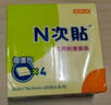 N次貼(STICKN)32048可再貼便條紙/便利貼/百事貼(76x76mm)4色裝 曬單實(shí)拍圖