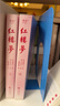 紅樓夢(mèng)套裝3冊  四大名著(zhù) 曹雪芹著(zhù) 附贈大觀(guān)園全景圖人物關(guān)系圖 當今讀者閱讀的原貌紅樓夢(mèng)初讀者版 曬單實(shí)拍圖