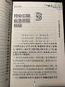 中醫(yī)臨床必讀叢書·溫病條辨 曬單實拍圖