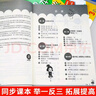 【新華書店】從課本到奧數(shù)小學一二三四五六年級上冊下冊舉一反三AB版數(shù)學思維邏輯訓練全解課堂同步練習冊競賽拓展專題第三版奧賽培優(yōu) 【A+B版】從課本到奧數(shù)（全2冊） 五年級下冊 曬單實拍圖