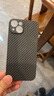 古藝涵蘋果16手機殼iPhone16promax碳纖維紋理磨砂套15plus超薄防摔14Pro凱夫拉14/13浮雕紋路12/11男生X 炫酷黑【碳纖維紋理】 Phone 14 曬單實拍圖