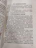 中國管理理論前沿系列：團隊創(chuàng  )造力的發(fā)展機制研究 曬單實(shí)拍圖