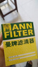 曼牌（MANNFILTER）機油濾芯格濾清器發(fā)動(dòng)機保養專(zhuān)用適用 HU925/5X 曬單實(shí)拍圖