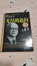大科學(xué)家講的小故事·無(wú)盡的追問(wèn)（“國家圖書(shū)獎”，“五個(gè)一工程·一本好書(shū)”獎） 曬單實(shí)拍圖