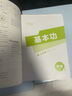 全品作業(yè)本七八九789年級上下冊語(yǔ)文數學(xué)英語(yǔ)物理化學(xué)生物地理歷史道德與法治  初中課后同步作業(yè) 基礎鞏固練習 七年級下冊（2026春季） 數學(xué)人教版 曬單實(shí)拍圖