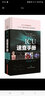 ICU速查手冊 曬單實(shí)拍圖