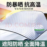 紳創(chuàng)遮雪前檔前擋風(fēng)玻璃遮陽(yáng)簾汽車防曬隔熱遮陽(yáng)擋板遮陽(yáng)傘車窗車罩 大眾速騰邁騰朗逸途觀l凌渡帕薩特途岳寶來(lái)探岳途昂 轎車 曬單實(shí)拍圖