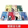 青少版 中國通史 全7冊（先秦+秦漢+隋唐+宋遼金+南北朝+元明+清）中國歷史朝代更替 千余歷史故事歷史知識讀物 曬單實(shí)拍圖