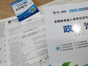 天一庫(kù)課福建專升本2026教材歷年真題匯編試卷模擬卷必刷2000題大學(xué)語文英語高數(shù)高等數(shù)學(xué)管理學(xué)思想政治理論信息技術(shù)基礎(chǔ)文史藝術(shù)教育理論基礎(chǔ)2026年福建省統(tǒng)招專升本用書自選 教材+試卷+必刷題 政治 曬單實(shí)拍圖