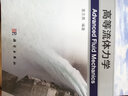 計算機輔助工程/全國本科院校機械類(lèi)創(chuàng  )新型應用人才培養規劃教材 曬單實(shí)拍圖