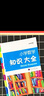 包郵 廣東專(zhuān)版 2025版小學(xué)語(yǔ)文知識大全 大開(kāi)本 含廣東地方文化 1-6年級通用 123456年級數學(xué)英語(yǔ)小升初資料包知識大集結 【廣東專(zhuān)版】語(yǔ)文+數學(xué) 曬單實(shí)拍圖