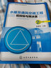 招投標與預決算叢書(shū)：水暖及通風(fēng)空調工程招投標與預決算（第二版） 曬單實(shí)拍圖