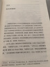 布魯斯(音樂(lè )人文通識譯叢） 曬單實(shí)拍圖