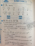 陽光同學 2025秋新版 全優(yōu)好卷數(shù)學一年級上冊試卷北師版 小學1年級同步教材試卷測試卷全套專項訓練單元期中期末檢測 曬單實拍圖