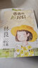 【現(xiàn)貨速發(fā)】官方正版 爸爸的16封信 林良暖心文集中小學(xué)生二三四五六年級(jí)課外閱讀書籍經(jīng)典代表作家書親子溝通家教推薦福建少年兒童出版社 閱讀狂歡節(jié) 爸爸的16封信 曬單實(shí)拍圖