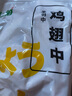 上鮮 雞翅中 1kg/袋 冷凍鮮品炸雞翅 鹵雞翅 鹵味鹵煮食材清真食品 曬單實拍圖