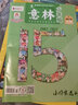哲思2.0雜志 2026年1月起訂閱 1年共12期 雜志鋪文學(xué)文摘每月快遞 曬單實(shí)拍圖
