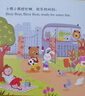 小熊很忙 第3輯 公園歡樂日 中英文雙語厚紙板游戲書 曬單實拍圖