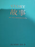故事：材質(zhì)、結構、風(fēng)格和銀幕劇作的原理（精裝版） 編劇入門(mén)微電影電視劇拍攝導演影視寫(xiě)作教程 劇本臺詞創(chuàng  )作技巧書(shū) 曬單實(shí)拍圖