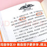正版長(cháng)襪子皮皮的故事非注音版中國少年兒童出版社小學(xué)生二三四年級課外閱讀書(shū)籍 閱讀書(shū)目?jì)和膶W(xué)作品林格倫作品集美繪版 京東配送-單本】長(cháng)襪子皮皮 美繪版（定價(jià)35元） 曬單實(shí)拍圖