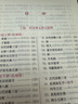 2026版中考語(yǔ)文記誦手冊 上海卷 雙色版 中西書(shū)局 初中語(yǔ)文背誦名句默寫(xiě) 初中文言文閱讀書(shū)籍 上海初一初二初三語(yǔ)文輔導手冊 上海專(zhuān)用 中考語(yǔ)文記誦手冊 曬單實(shí)拍圖