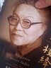 正版精裝楊絳先生傳作品全集永不退色的優(yōu)雅且以?xún)?yōu)雅過(guò)一生百年人生傳記小說(shuō)書(shū)籍經(jīng)典語(yǔ)錄最賢的妻最才的女錢(qián)鐘書(shū)夫人女人的哲學(xué) 曬單實(shí)拍圖