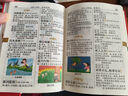 小學(xué)生多功能成語詞典 1-6年級小學(xué)生常用工具書兒童大字典解釋書 曬單實拍圖