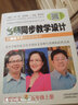名師同步教學設計(小學語文5上統(tǒng)編語文教材教師用書)/新教材小學語文名師同步教學 曬單實拍圖