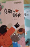 王一梅童話(huà)系列注音版兒童文學(xué) 7-10歲故事書(shū)帶拼音的讀物 小學(xué)生一二年級課外書(shū)三年級課外閱讀書(shū)籍經(jīng)典書(shū)目 胡蘿卜先生的長(cháng)胡子烏鴉的新衣書(shū)本里的螞蟻JST 王一梅飛翔童話(huà)全套8冊 曬單實(shí)拍圖