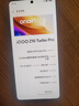 vivo iQOO Z10 Turbo Pro 12GB+256GB 燃 第四代驍龍8s 120W超快閃充 電競手機(jī) 國家補(bǔ)貼 曬單實(shí)拍圖