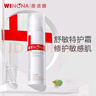 薇諾娜舒敏保濕特護霜15g舒緩修護補水乳液面霜護膚品 曬單實拍圖