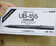 UNI三菱 UB-155 耐水防曬順滑走珠0.5mm 經(jīng)典款中性筆水性筆 辦公用品 黑色 0.5mm10支裝 曬單實(shí)拍圖