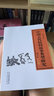 中國古代民間故事類(lèi)型研究（修訂本）（套裝上中下冊） 曬單實(shí)拍圖
