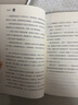 霹靂貝貝（新版暖心美讀書(shū)·名師導讀版）兒童讀物 課外讀物 小學(xué)生讀物 曬單實(shí)拍圖