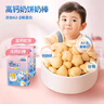 不二寶貝高鈣小軟餅干健康營(yíng)養送寶寶嬰兒幼兒童輔食食譜 高鈣牛奶小軟餅×3盒裝 曬單實(shí)拍圖