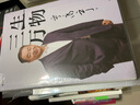 【正版包郵】三生萬物 知名企業(yè)家 寧高寧親撰 曾執(zhí)掌4家世界500強(qiáng)企業(yè) “中國具有影響力的商界領(lǐng)袖之一”  新華書店旗艦店管理圖書書籍 三生萬物+五步組合論【寧高寧作品2冊】 曬單實拍圖