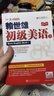 賴世雄美語從頭學(xué)【全套】賴世雄美語入門+美語音標(biāo)+賴世雄初級美語、中級美語、高級美語 賴世雄英語初中高級聽力口語寫作特訓(xùn) 賴世雄美語從頭學(xué)+配套練習(xí)冊【全套17冊】 曬單實(shí)拍圖