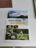 海南熱帶雨林國家公園導覽 中國林業(yè)出版社 海南熱帶雨林國家公園管理局 編 書籍 圖書 曬單實拍圖