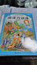 日本學(xué)研教育：給孩子的閱讀啟蒙書(shū)閱讀力訓練世界童話(huà) 情緒管理 動(dòng)物 恐龍 危險生物 人體 宇宙 地理（共8冊）兒童專(zhuān)注力訓練幼兒學(xué)前班小學(xué)生一二三年級課外閱讀書(shū) 從小培養孩子閱讀習慣   曬單實(shí)拍圖