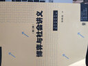 博弈與社會講義第二版 當(dāng)代經(jīng)濟(jì)學(xué)系列叢書 當(dāng)代經(jīng)濟(jì)學(xué)教學(xué)參考書系 博弈論社會學(xué)現(xiàn)代數(shù)學(xué)可作高等學(xué)校教材經(jīng)濟(jì)學(xué)理論 格致出版社 曬單實拍圖