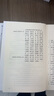 混凝土長(cháng)期性能和耐久性能試驗方法標準GB/T 50082-2024 曬單實(shí)拍圖