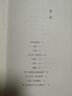 系緊兜襠布 生活·讀書(shū)·新知三聯(lián)書(shū)店 李長(cháng)聲 著(zhù) 精裝 書(shū)籍 曬單實(shí)拍圖