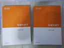 【官方包郵】發(fā)展經(jīng)濟(jì)學(xué) 馬工程教材 本書(shū)編寫(xiě)組 馬克思主義理論研究和建設(shè)工程重點(diǎn)教材 高等教育出版社 曬單實(shí)拍圖